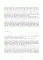 지역화폐운동 12페이지