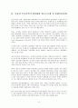 참여정부의 부동산가격공시제도가 각종 조세에 미치는 영향 6페이지