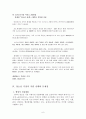 청소년 가장과 복지 6페이지