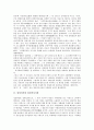 [위정척사][위정척사사상][위정척사운동][위정척사운동 확대][위정척사운동 근대적 의의]위정척사와 위정척사사상, 위정척사운동의 개념, 위정척사운동의 확대, 위정척사운동의 근대적 의의에 관한 분석 2페이지