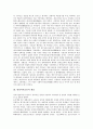 [위정척사][위정척사사상][위정척사운동][위정척사운동 확대][위정척사운동 근대적 의의]위정척사와 위정척사사상, 위정척사운동의 개념, 위정척사운동의 확대, 위정척사운동의 근대적 의의에 관한 분석 3페이지