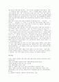 [시베리아]시베리아의 지역적 개관, 시베리아의 어원학적 개념, 시베리아의 샤머니즘과 이중적 영혼관, 시베리아 소수민족(오로치족)의 신화와 신앙, 한국의 영혼여행담과 시베리아 샤머니즘적 관념 분석 7페이지