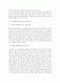 이스라엘과 팔레스타인간 분쟁의 배경, 이스라엘과 팔레스타인간 분쟁의 발단, 이스라엘과 팔레스타인간 분쟁의 핵심 쟁점, 이스라엘과 팔레스타인간 분쟁 사례, 향후 이스라엘과 팔레스타인간 분쟁의 전망 분석 5페이지