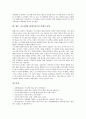 이스라엘과 팔레스타인간 분쟁의 배경, 이스라엘과 팔레스타인간 분쟁의 발단, 이스라엘과 팔레스타인간 분쟁의 핵심 쟁점, 이스라엘과 팔레스타인간 분쟁 사례, 향후 이스라엘과 팔레스타인간 분쟁의 전망 분석 6페이지
