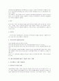 제조물책임법(PL법)의 개념, 특징, 적용범위와 제조물책임법(PL법)의 국내외 입법화 현황, 기업에 대한 영향 및 향후 제조물책임법(PL법)에 대한 기업의 대응방안 분석(제조물책임법(PL법)의 사고 사례 중심) 5페이지