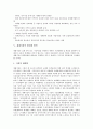 [재래시장][시장][상설시장][정기시장][재래시장의 특징][재래시장의 현황][재래시장의 문제점][재래시장의 활성화 방안]재래시장의 특징과 재래시장의 현황, 재래시장의 문제점 및 재래시장의 활성화 방안 분석 4페이지