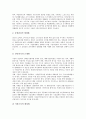 [재래시장][시장][상설시장][정기시장][재래시장의 특징][재래시장의 현황][재래시장의 문제점][재래시장의 활성화 방안]재래시장의 특징과 재래시장의 현황, 재래시장의 문제점 및 재래시장의 활성화 방안 분석 5페이지