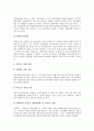 [재래시장][시장][상설시장][정기시장][재래시장의 특징][재래시장의 현황][재래시장의 문제점][재래시장의 활성화 방안]재래시장의 특징과 재래시장의 현황, 재래시장의 문제점 및 재래시장의 활성화 방안 분석 6페이지