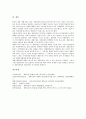 [재래시장][시장][상설시장][정기시장][재래시장의 특징][재래시장의 현황][재래시장의 문제점][재래시장의 활성화 방안]재래시장의 특징과 재래시장의 현황, 재래시장의 문제점 및 재래시장의 활성화 방안 분석 7페이지