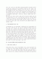 프라이버시영향평가(개인정보영향평가)의 평가 기준과 프라이버시영향평가(개인정보영향평가)의 쟁점 및 미국의 프라이버시영향평가(개인정보영향평가), 캐나다의 프라이버시영향평가(개인정보영향평가) 분석 4페이지