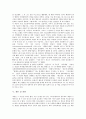 [프로게이머][프로게이머 정의][프로게이머 자질][프로게이머 수입][프로게이머 전망][온라인게임][인터넷게임]프로게이머의 정의와 프로게이머의 자질 및 프로게이머의 수입 그리고 프로게이머의 전망 분석 5페이지