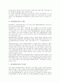 [환경영향평가제도]환경영향평가제도의 운영형태, 환경영향평가제도의 협의실적, 환경영향평가제도의 현황, 환경영향평가제도의 문제점, 환경영향평가제도의 효율적 운영방안, 환경영향평가제도의 한계 분석 3페이지