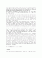 [환경영향평가제도]환경영향평가제도의 운영형태, 환경영향평가제도의 협의실적, 환경영향평가제도의 현황, 환경영향평가제도의 문제점, 환경영향평가제도의 효율적 운영방안, 환경영향평가제도의 한계 분석 4페이지