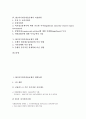 [BIS자기자본비율규제]BIS자기자본비율규제의 개편동향, BIS자기자본비율규제의 핵심사항, BIS자기자본비율규제의 신협약내용, BIS자기자본비율규제의 적용범위, BIS자기자본비율규제의 영향 분석 2페이지