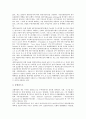 [BIS자기자본비율규제]BIS자기자본비율규제의 개편동향, BIS자기자본비율규제의 핵심사항, BIS자기자본비율규제의 신협약내용, BIS자기자본비율규제의 적용범위, BIS자기자본비율규제의 영향 분석 5페이지