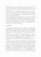 [BIS자기자본비율규제]BIS자기자본비율규제의 개편동향, BIS자기자본비율규제의 핵심사항, BIS자기자본비율규제의 신협약내용, BIS자기자본비율규제의 적용범위, BIS자기자본비율규제의 영향 분석 7페이지