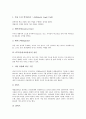 CPU(중앙처리장치)의 의미, CPU(중앙처리장치)의 구성, CPU(중앙처리장치)의 종류와 Intel CPU(인텔 중앙처리장치)의 발전사, Intel CPU(인텔 중앙처리장치)의 전망, Intel CPU(인텔 중앙처리장치)의 전략 분석 4페이지