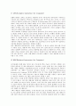 CPU(중앙처리장치)의 의미, CPU(중앙처리장치)의 구성, CPU(중앙처리장치)의 종류와 Intel CPU(인텔 중앙처리장치)의 발전사, Intel CPU(인텔 중앙처리장치)의 전망, Intel CPU(인텔 중앙처리장치)의 전략 분석 6페이지