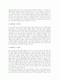 CPU(중앙처리장치)의 의미, CPU(중앙처리장치)의 구성, CPU(중앙처리장치)의 종류와 Intel CPU(인텔 중앙처리장치)의 발전사, Intel CPU(인텔 중앙처리장치)의 전망, Intel CPU(인텔 중앙처리장치)의 전략 분석 11페이지