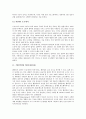 CPU(중앙처리장치)의 의미, CPU(중앙처리장치)의 구성, CPU(중앙처리장치)의 종류와 Intel CPU(인텔 중앙처리장치)의 발전사, Intel CPU(인텔 중앙처리장치)의 전망, Intel CPU(인텔 중앙처리장치)의 전략 분석 12페이지