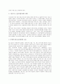 [EDI][무역자동화]EDI(무역자동화)의 구성요소, 접속방법과 EDI(무역자동화)의 효과, EDI(무역자동화)의 추진경과 및 EDI(무역자동화)의 실태 그리고 EDI(무역자동화)의 바람직한 규제정책에 관한 분석 6페이지