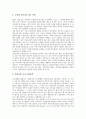 [EDI][무역자동화]EDI(무역자동화)의 구성요소, 접속방법과 EDI(무역자동화)의 효과, EDI(무역자동화)의 추진경과 및 EDI(무역자동화)의 실태 그리고 EDI(무역자동화)의 바람직한 규제정책에 관한 분석 7페이지