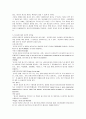 광고와 시각예술의 개념과 차이점 3페이지