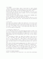광고와 시각예술의 개념과 차이점 4페이지