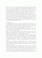 광고와 시각예술의 개념과 차이점 8페이지