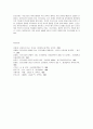 [단군사상]단군신화의 내용과 그 윤리성 9페이지