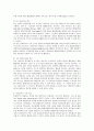[행정학]전자정부의 행정이념 7페이지