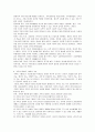 [가족기능]기능적 가족과 역기능적 가족의 비교 4페이지