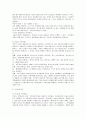 [가족기능]기능적 가족과 역기능적 가족의 비교 7페이지