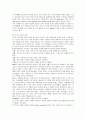 [가족기능]기능적 가족과 역기능적 가족의 비교 9페이지