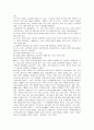 [가족기능]기능적 가족과 역기능적 가족의 비교 10페이지