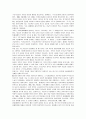 [가족기능]기능적 가족과 역기능적 가족의 비교 13페이지
