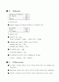 디아조化 및 짝지움 반응 5페이지
