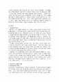 미술치료의 정의, 개념, 역사, 이론, 기법, 미술치료 사례 및 미술치료 프로그램 2페이지