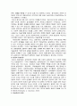 미술치료의 정의, 개념, 역사, 이론, 기법, 미술치료 사례 및 미술치료 프로그램 9페이지