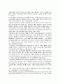 미술치료의 정의, 개념, 역사, 이론, 기법, 미술치료 사례 및 미술치료 프로그램 10페이지
