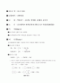 산화반응(유기물의 산화기구 나프탈렌으로부터 프탈산을 합성 수율 1페이지