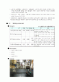 산화반응(유기물의 산화기구 나프탈렌으로부터 프탈산을 합성 수율 2페이지