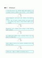 산화반응(유기물의 산화기구 나프탈렌으로부터 프탈산을 합성 수율 3페이지