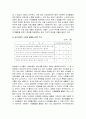[노인복지] 노인의 개념, 문제, 욕구, 노인복지 개념, 현황및 정책의 문제점과 개선방안 10페이지