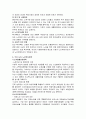 [노인복지] 노인의 개념, 문제, 욕구, 노인복지 개념, 현황및 정책의 문제점과 개선방안 13페이지