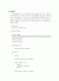 [분산시스템] IPC 8페이지
