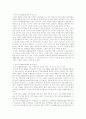생활보호법과 국민기초생활보장법의 비교 1페이지