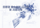 친환경 중수설비 시스템 1페이지