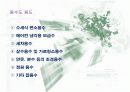 친환경 중수설비 시스템 5페이지
