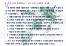 친환경 중수설비 시스템 8페이지